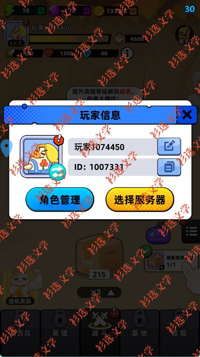 全民萌兽 祝福游戏体验越来越好截图