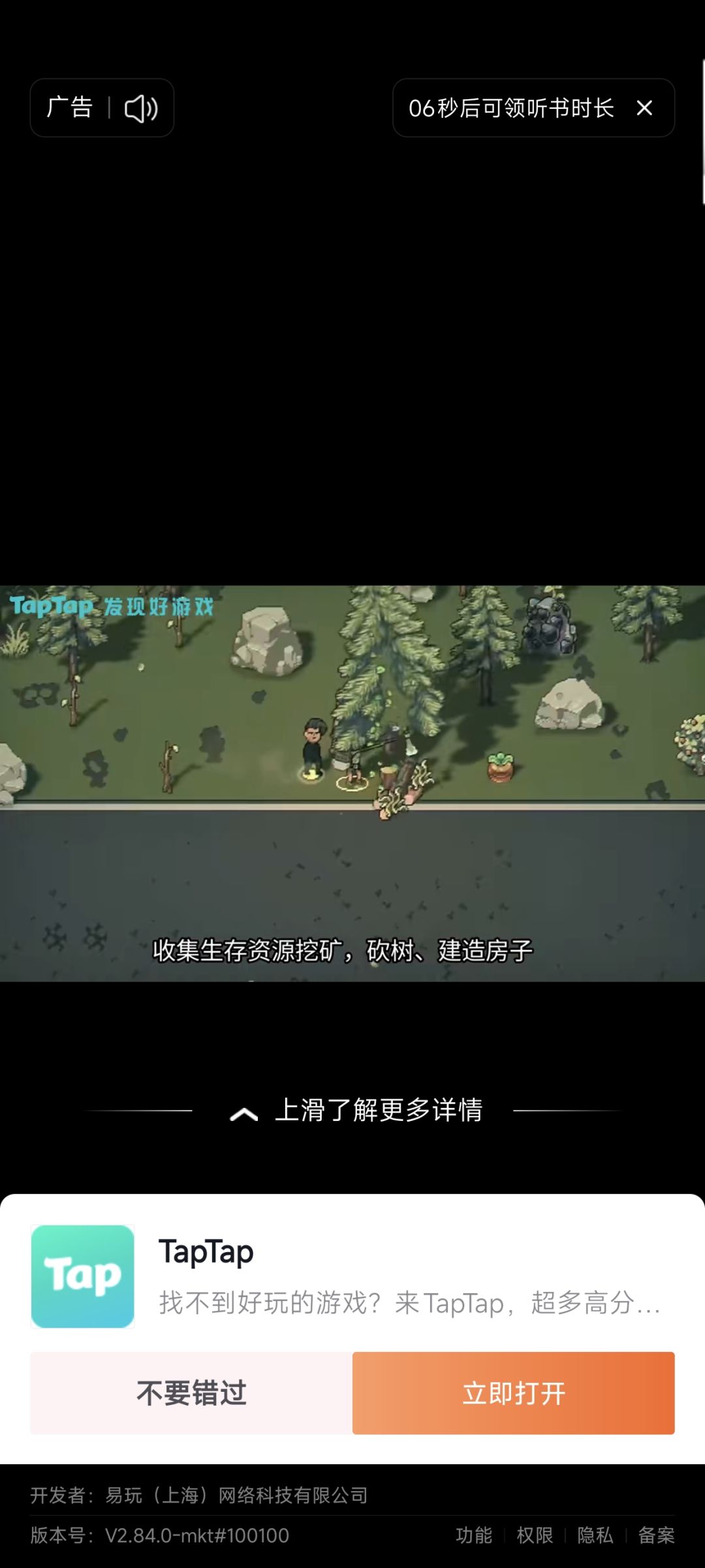 找游戏 3