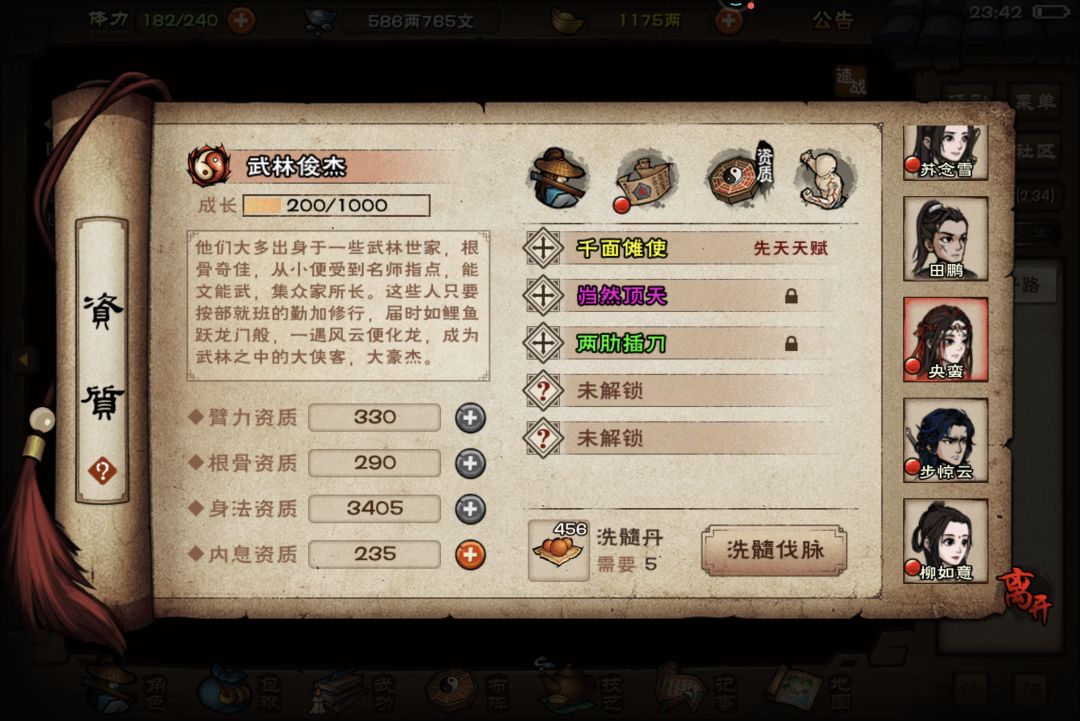 洗脉 1