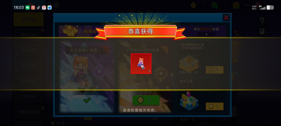 那可太好玩了 2