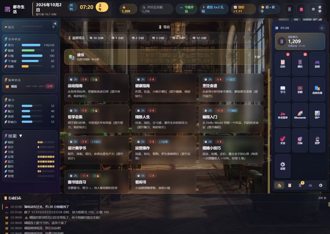 谁能忍住不在国庆假期于图书馆泡上一天呢? 5