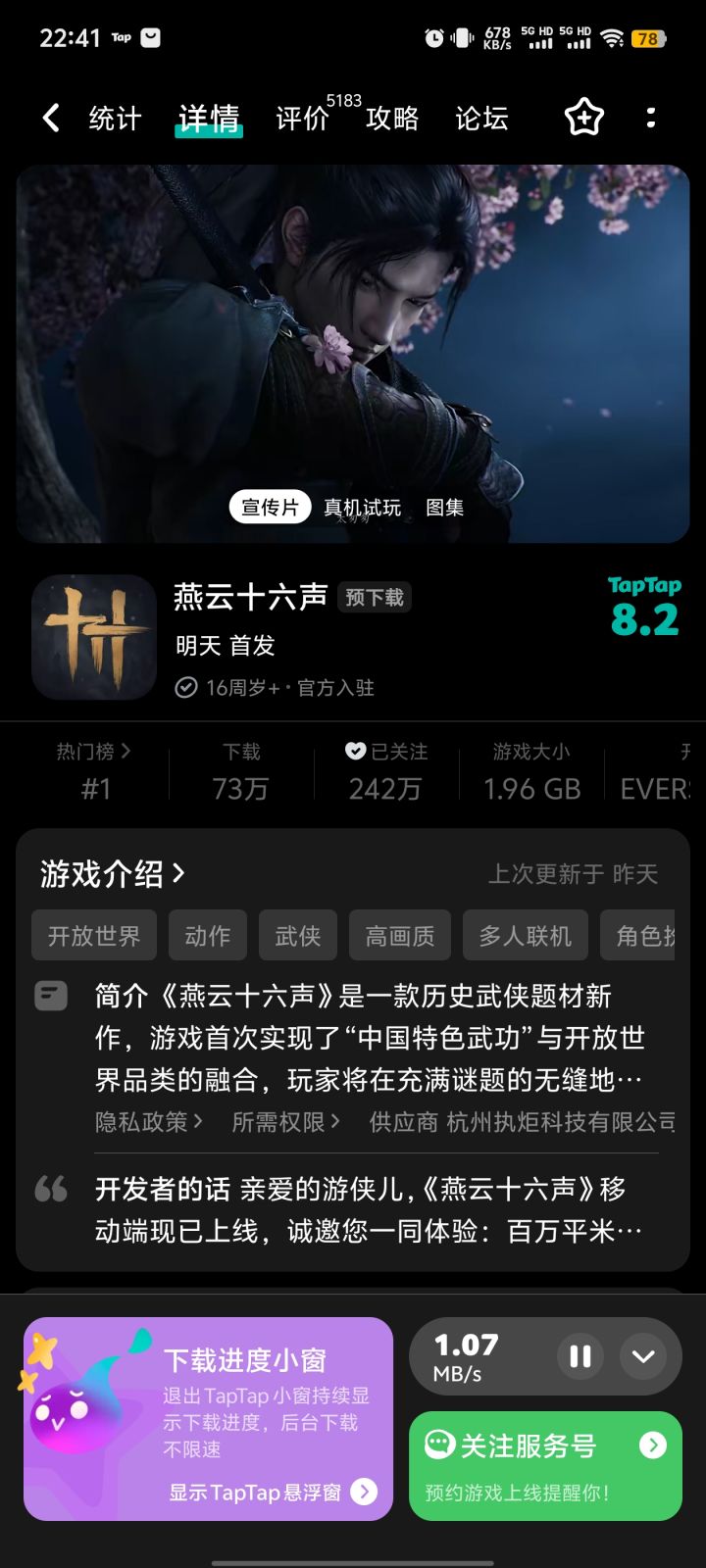 下~截图