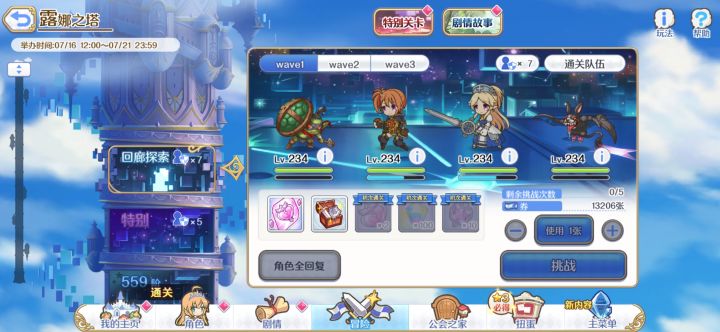 露娜塔首次登顶截图