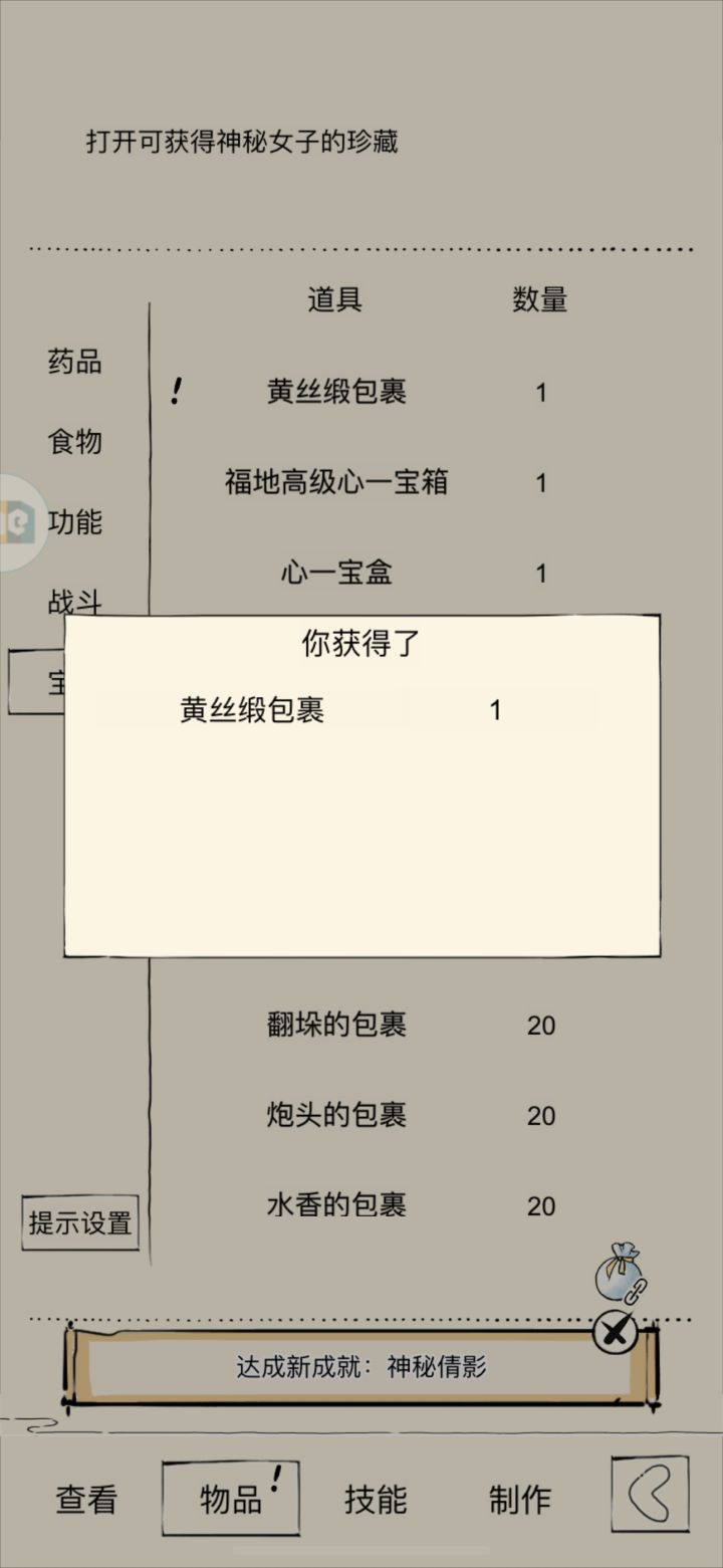 美美得吃九四截图