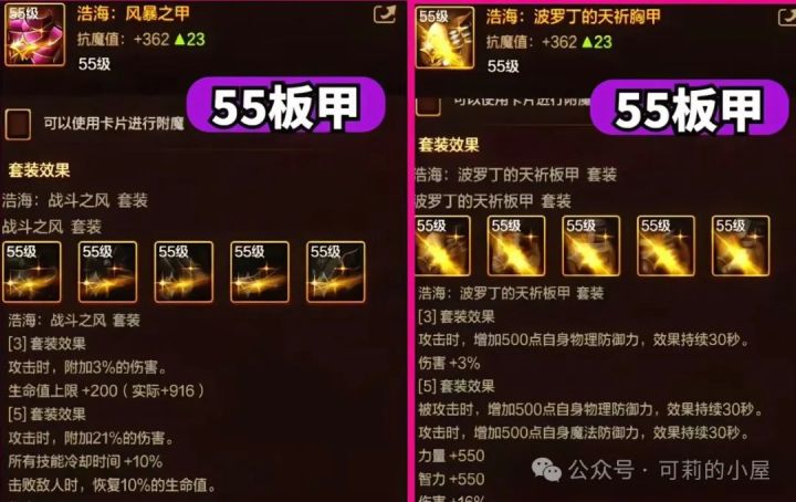 找个2.0以上QQ区的奶妈，备战罗特斯困难截图