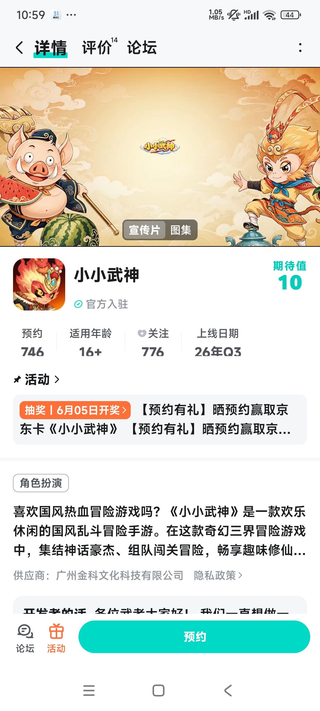 这个游戏需要氪金么 1
