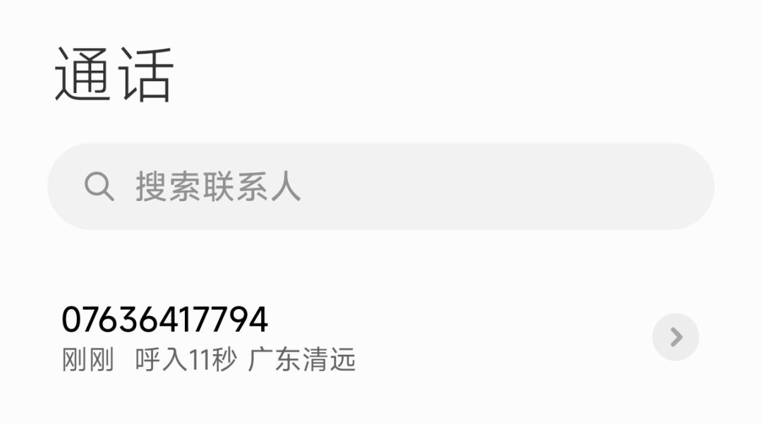 已经开始打电话了 1