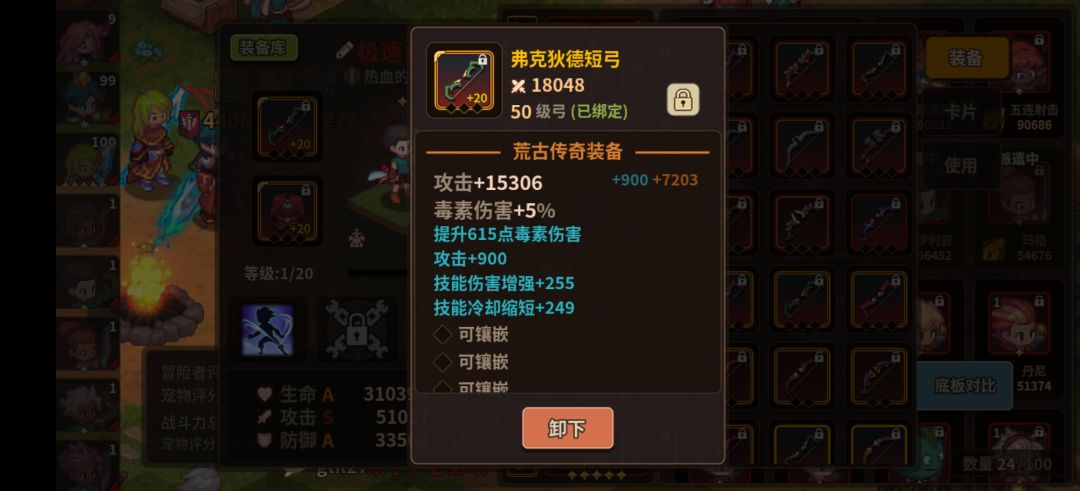 这套装给哪个角色用?? 4