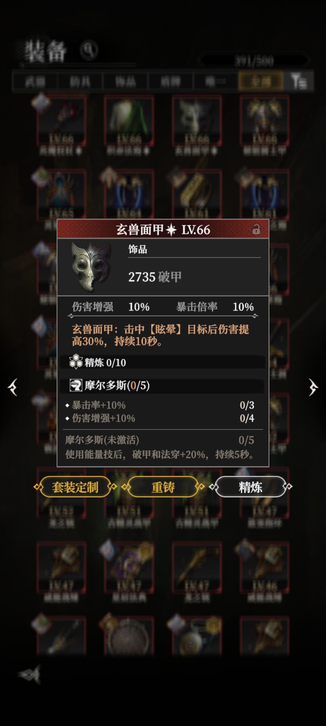 面具给谁带?讯矢还是断荆? 1