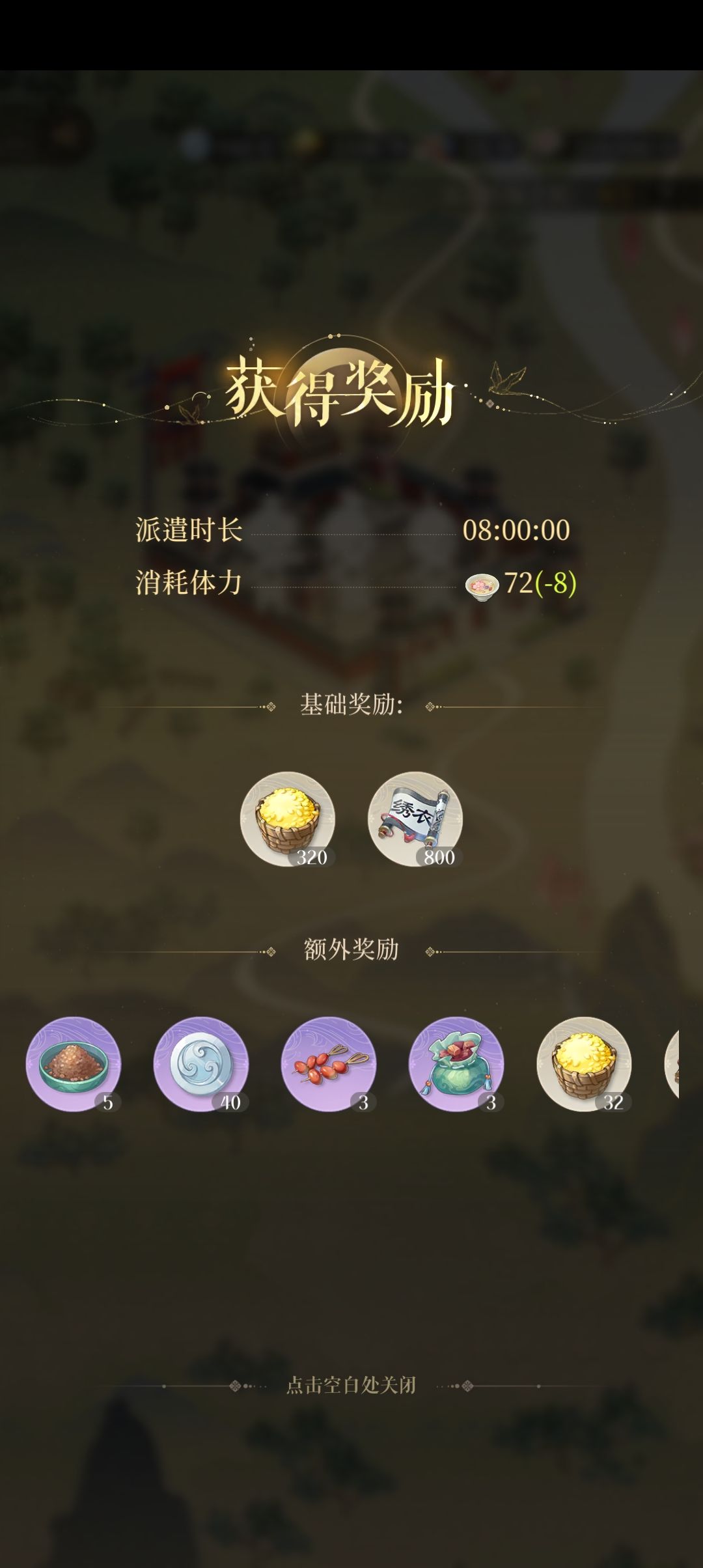 ✨代号鸢✨白银币获取截图