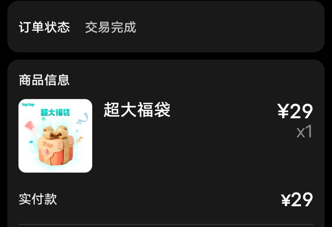 不是超大福袋里怎么还有这玩意 1
