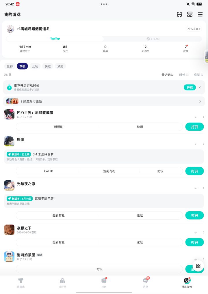 TapTap