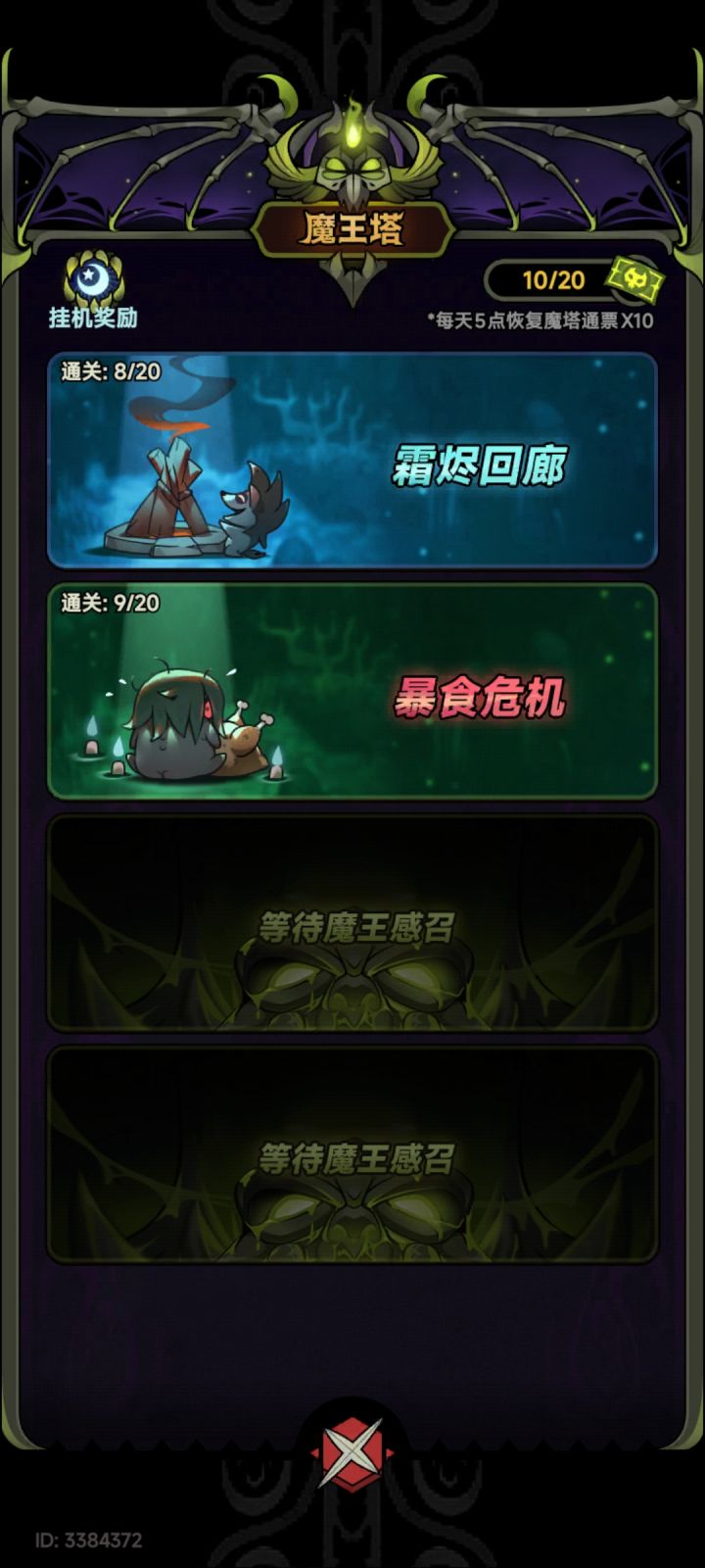这赛季行宫难度升级了?截图