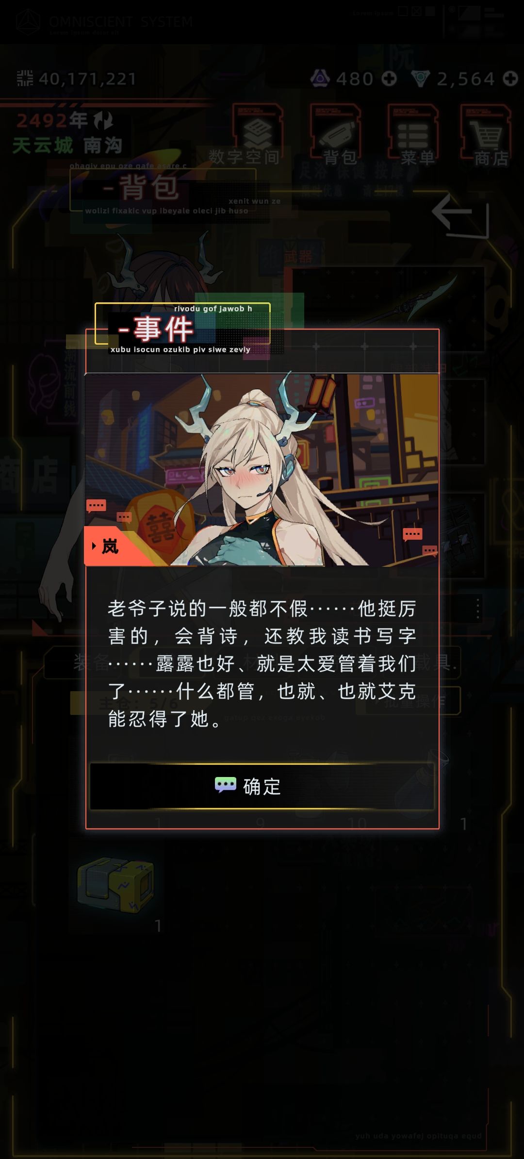 岚的记忆终端 最早的记录 9