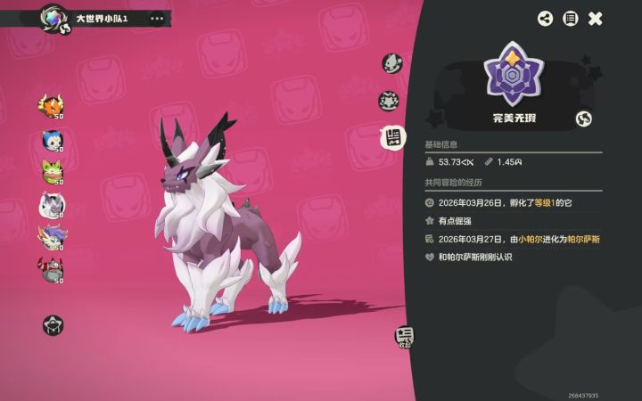 想知道自己是不是全网第一个截图
