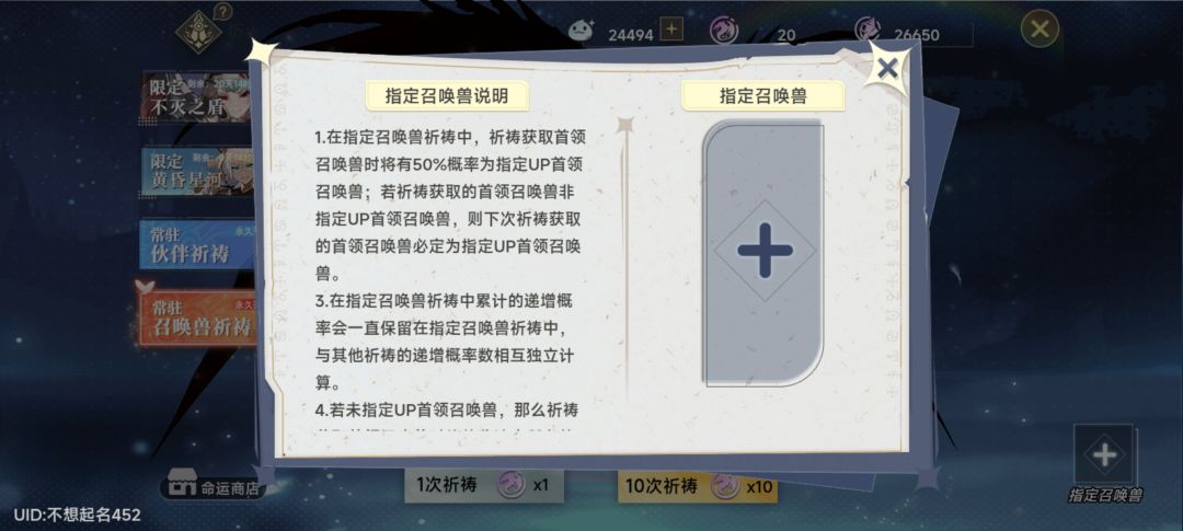 为啥指定召唤兽啥也没有 1