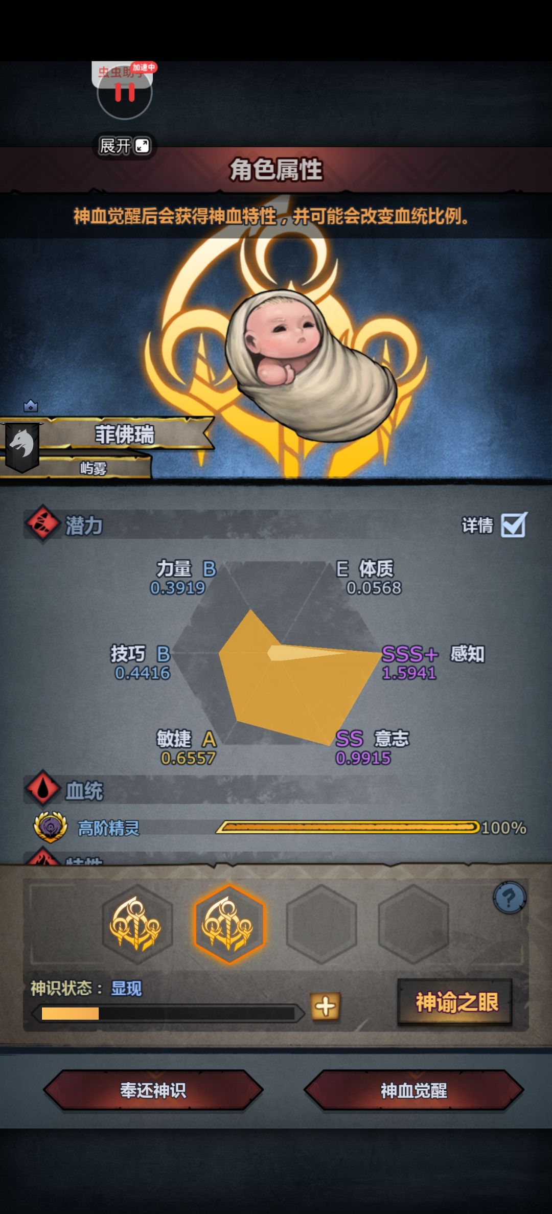 嘻嘻精灵出货 3