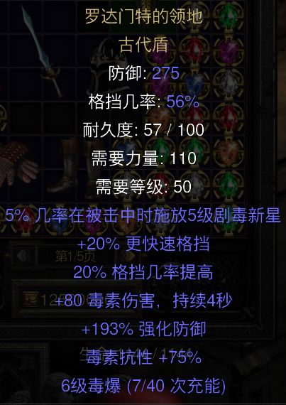 罗达门特的领地 2