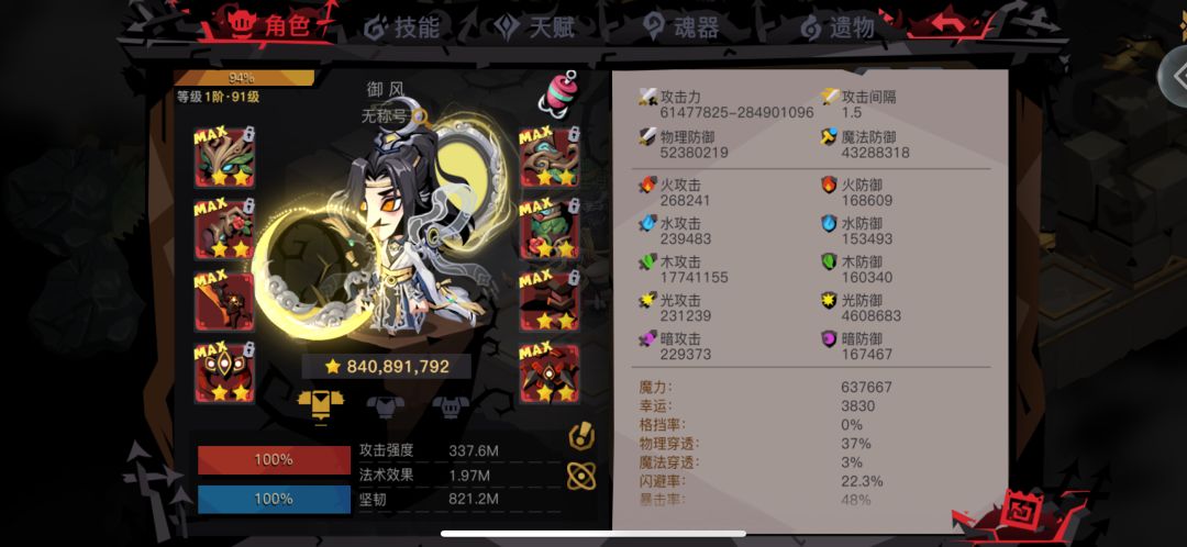 70级雷兽过不去 2