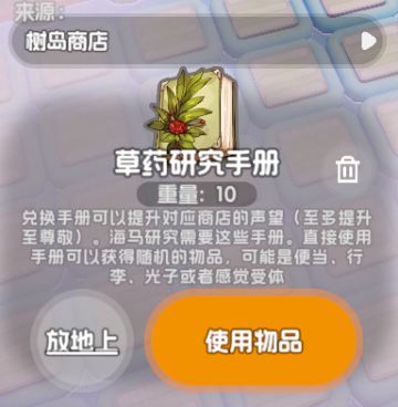 奇蛋生物攻略-支线篇