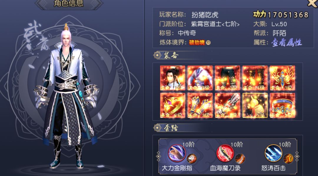 先遣服之王 2