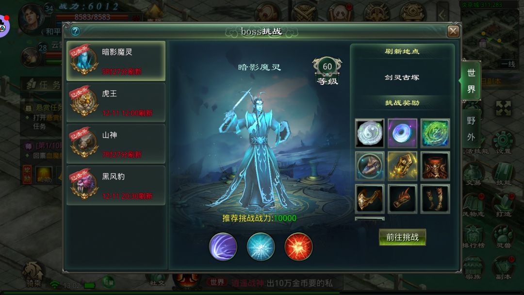 星辰变归来：boss挑战全解析！ 2