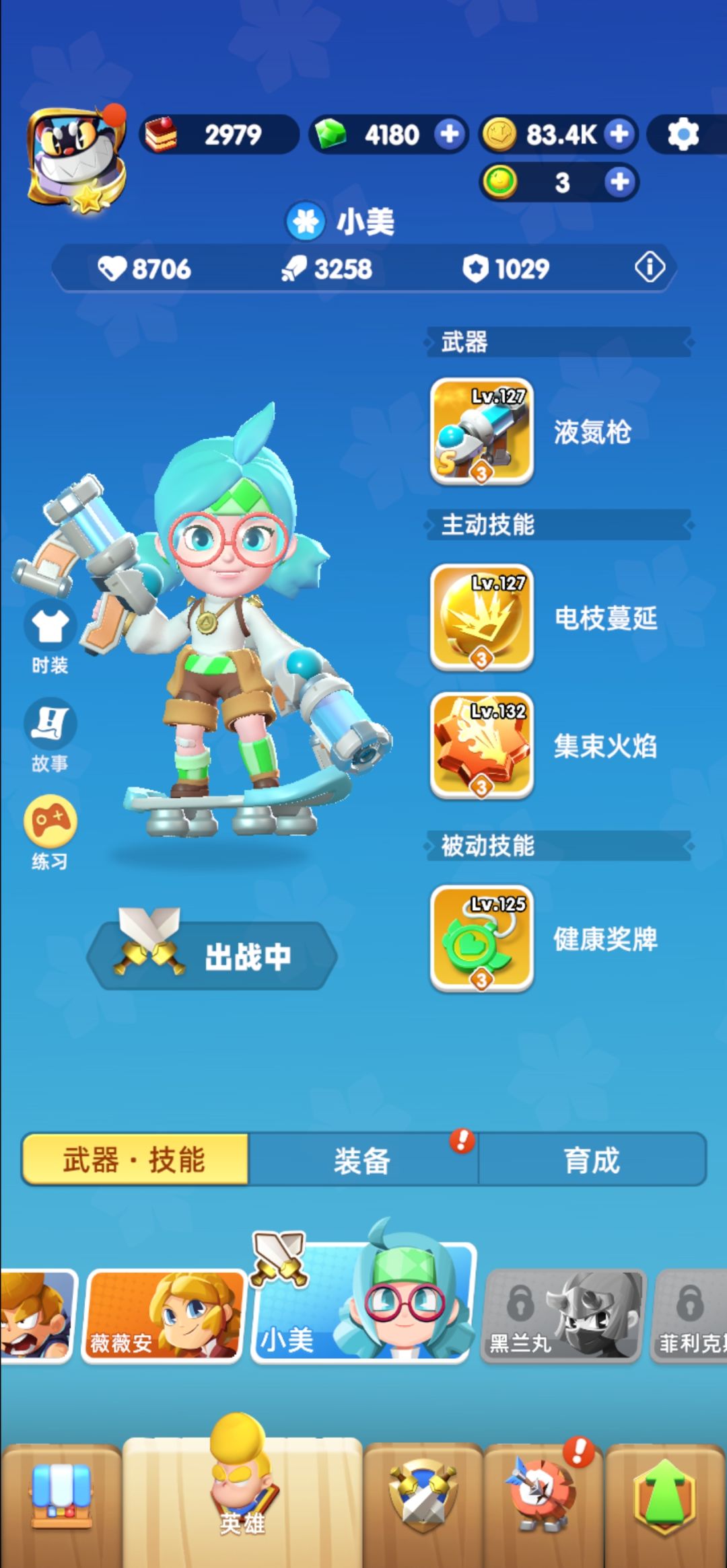 通关啦撒花！！！ 3