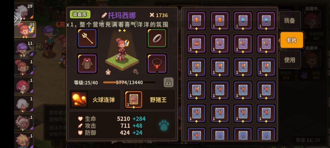 没有刷初始,边玩边查攻略 2