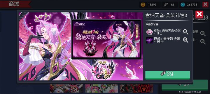 博士呢?截图