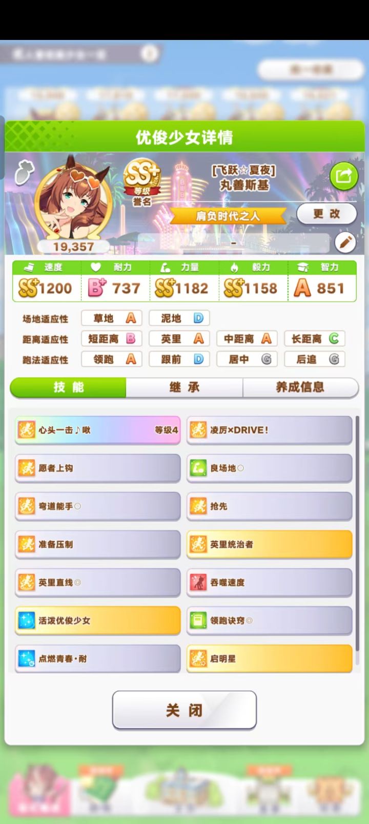 找个活跃的社团截图