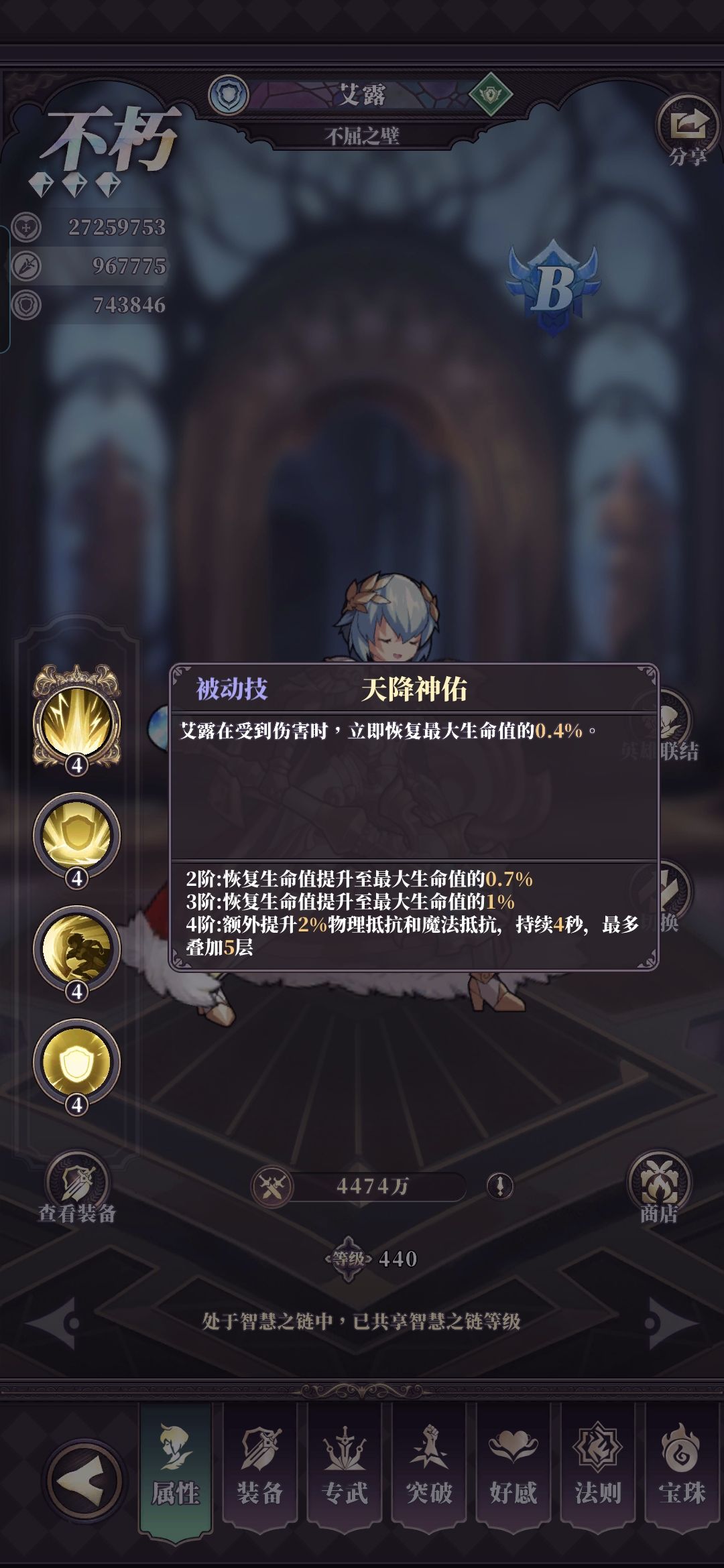 热砂遗迹普通塔通关阵容及攻略 10