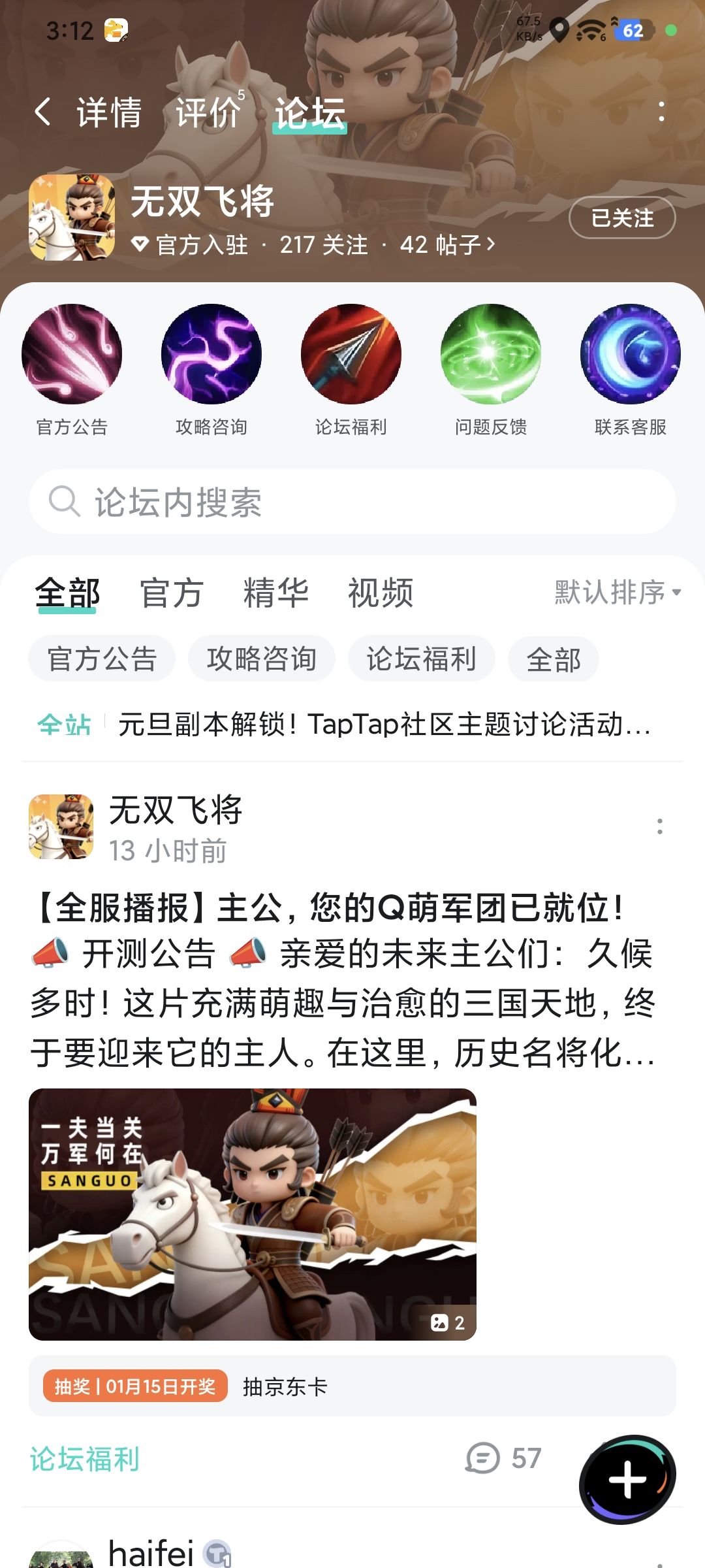 已关注已预约 1