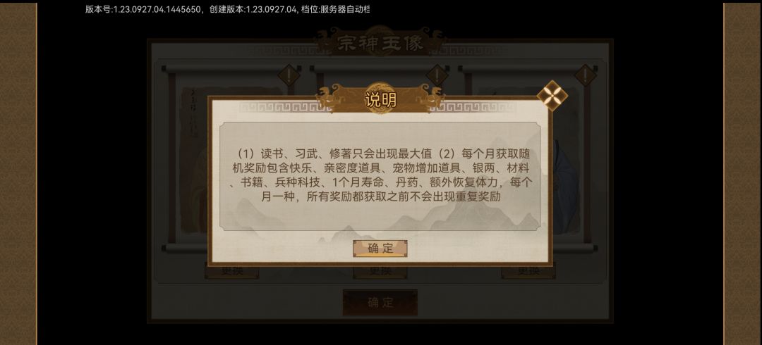 朱元璋玉像是不是有bug 2
