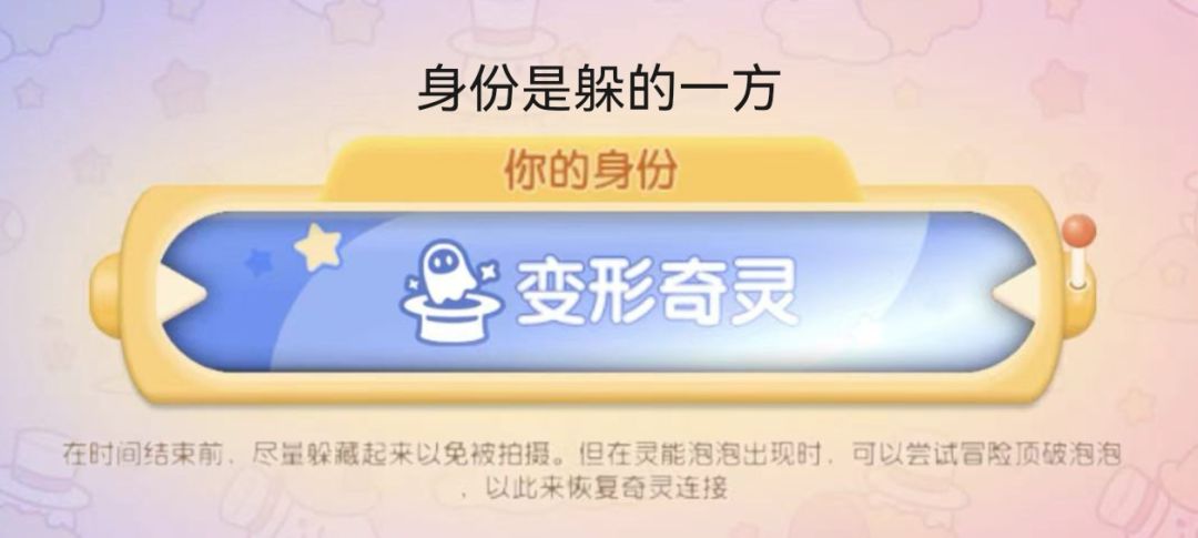 心动小镇躲猫猫派对参与体验 2