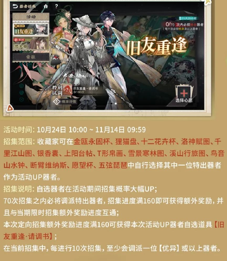 物华弥新1.5自选池建议截图