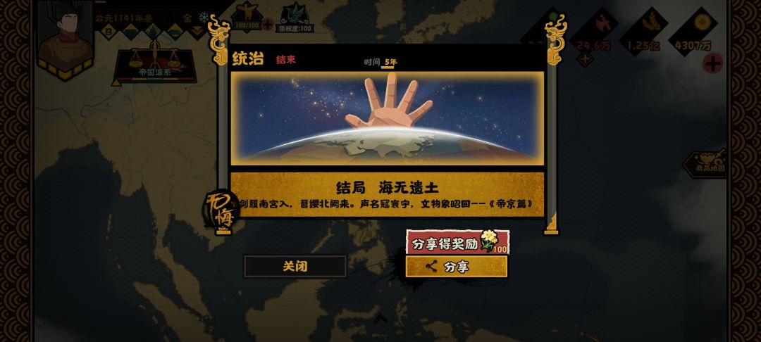 提点意见 3