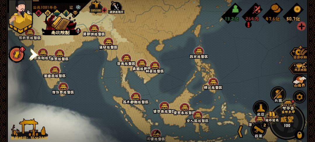 我大辽国富兵强 2