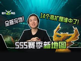 【萤火突击】全新地图？上船开打！SS5赛季内容曝光