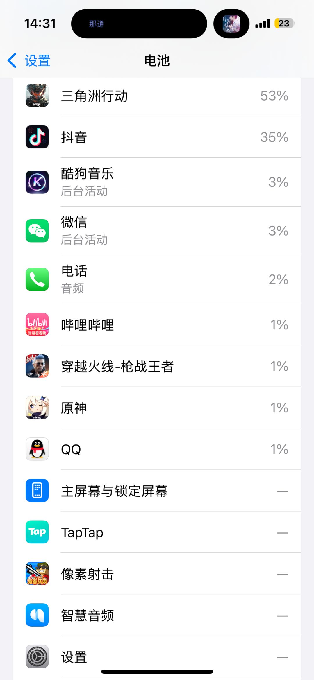 曾经天真的以为可以坚持十年 3
