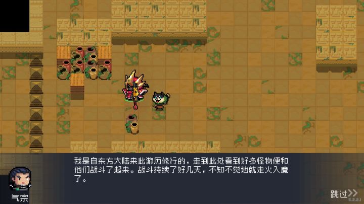 获得气宗截图