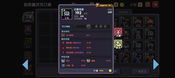 还真有双30的呀，毕业装是不是这个标准截图