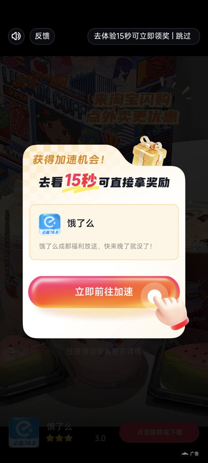 立即删，这游戏广告非常恶心截图