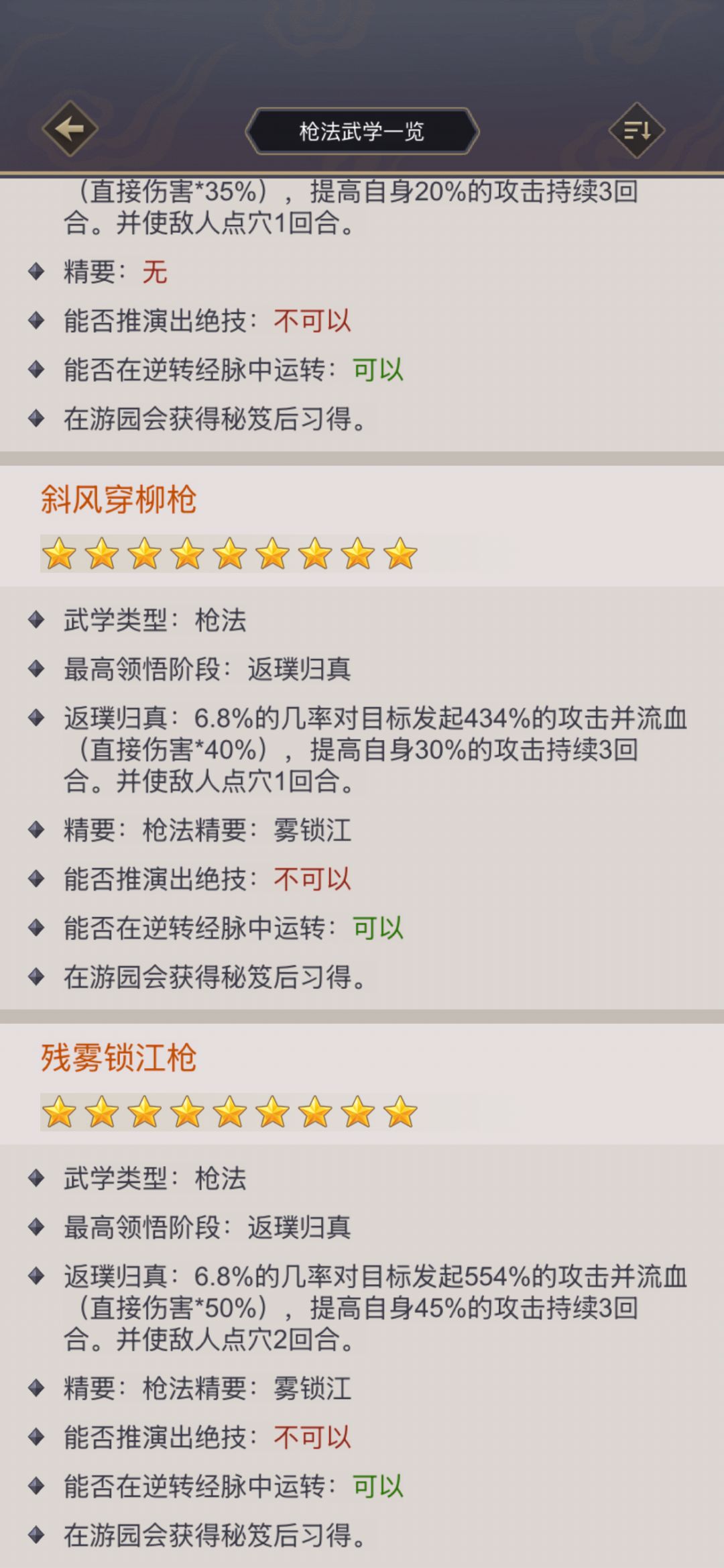 削弱氪金技能真牛逼 2