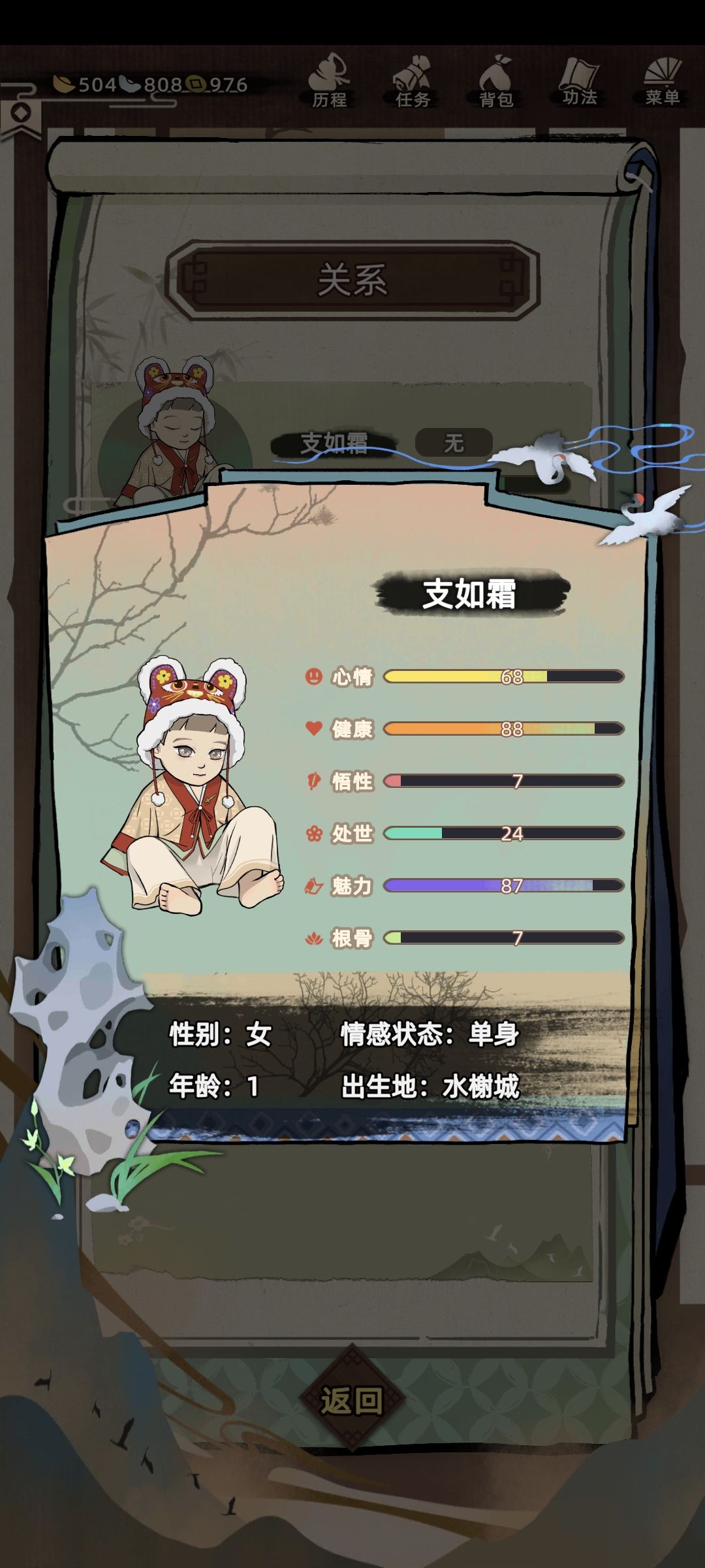 这是变异吗? 2