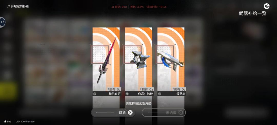 问问大佬们武器该怎么选 2