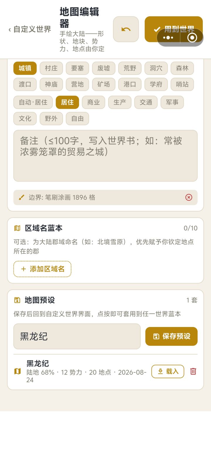 钦定地点是什么意思截图