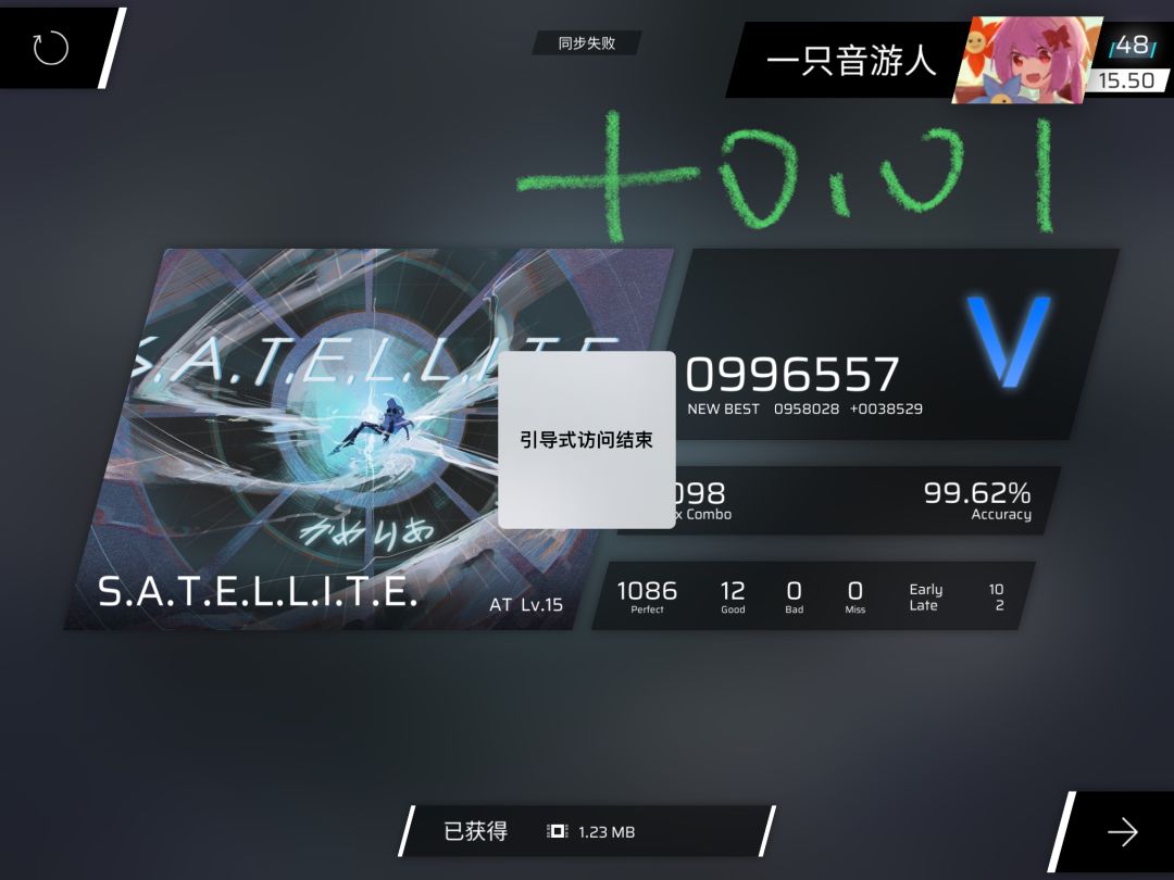 我上15.50了,望周知 1