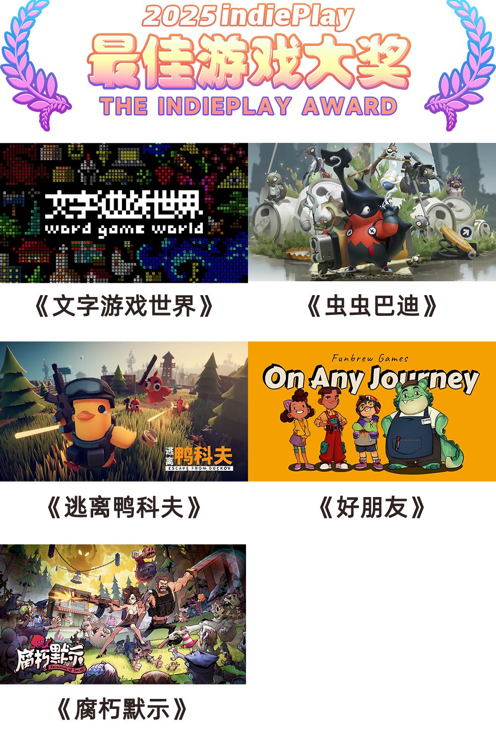 喜报!双提名! 3