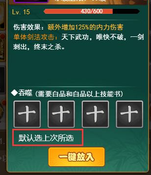 超惨攻略——技能升级之丙级心法篇！