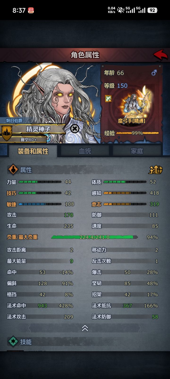 终于150截图